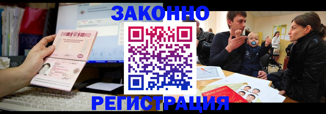 где прописаться в Вытегре