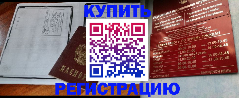 временная регистрация госуслуги в Вытегре