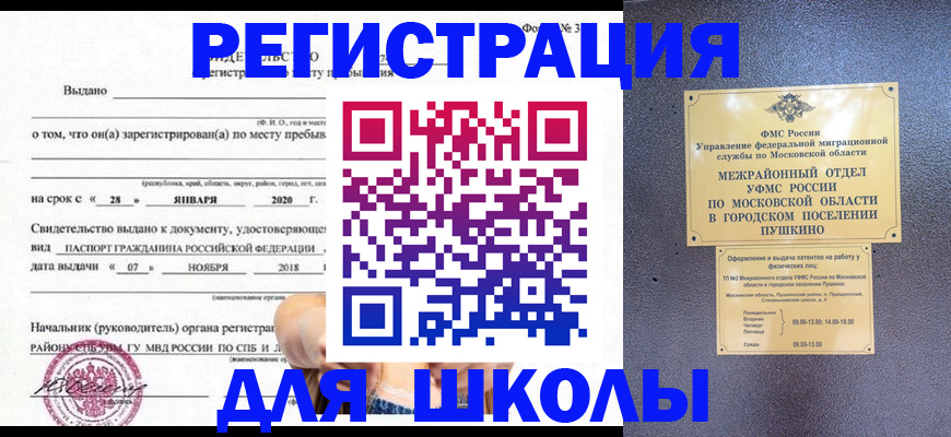 временная регистрация в квартире в Вытегре
