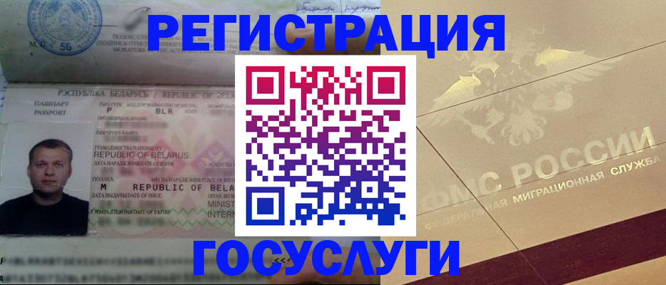 временная регистрация поиск в Вытегре